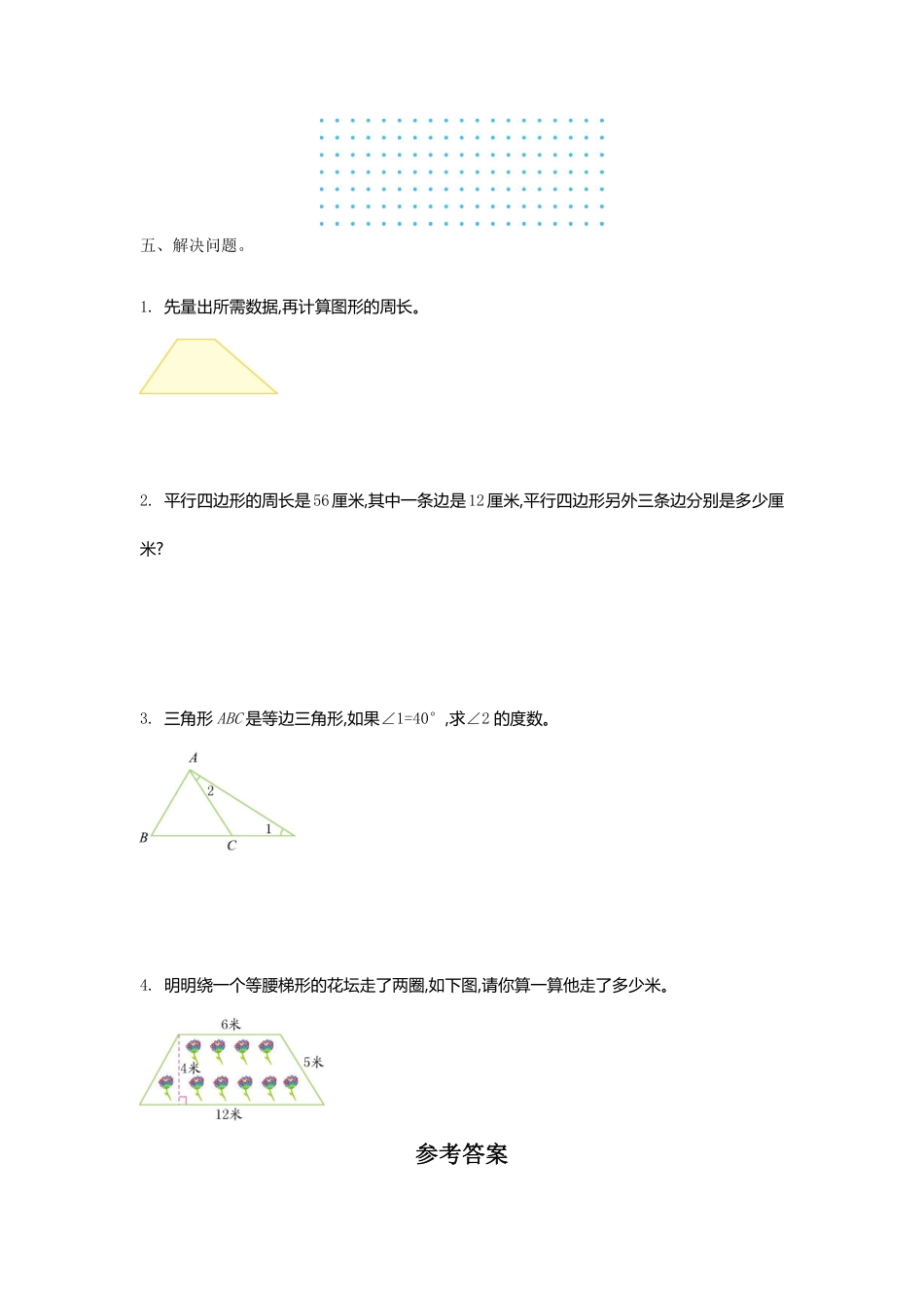 小学四年级下册四（下）苏教版数学第七单元测试卷.1.pdf_第3页