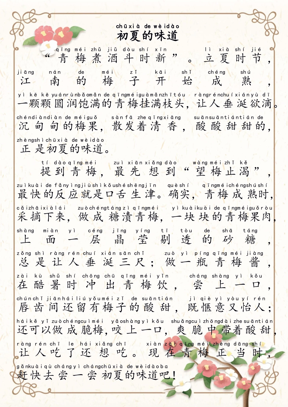 小学一年级下册1_❤晨读美文34篇.pdf_第1页