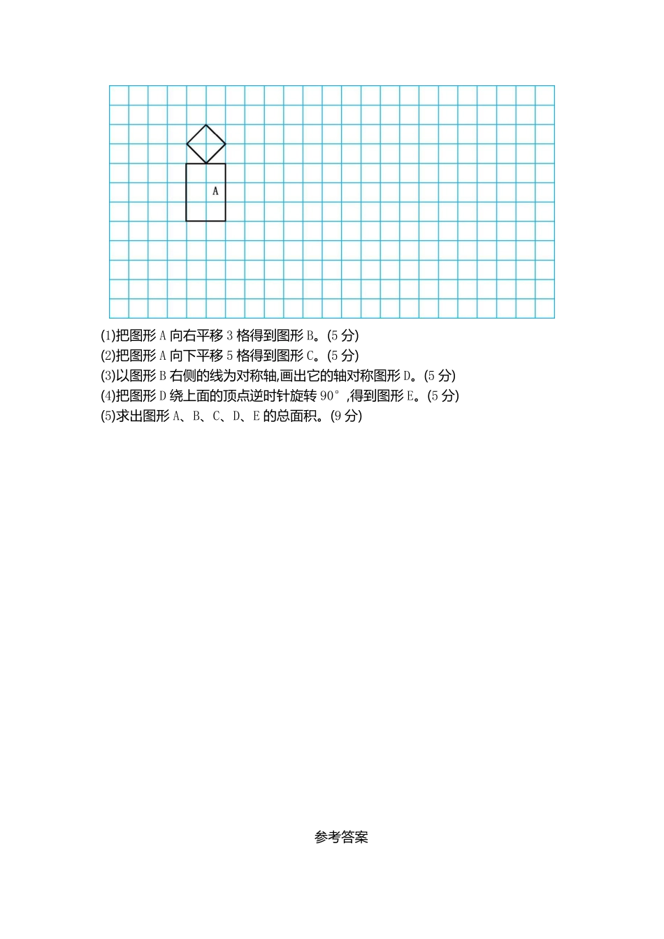 小学四年级下册四（下）青岛版数学第六单元检测卷.1(54制)_20230211103523.pdf_第3页