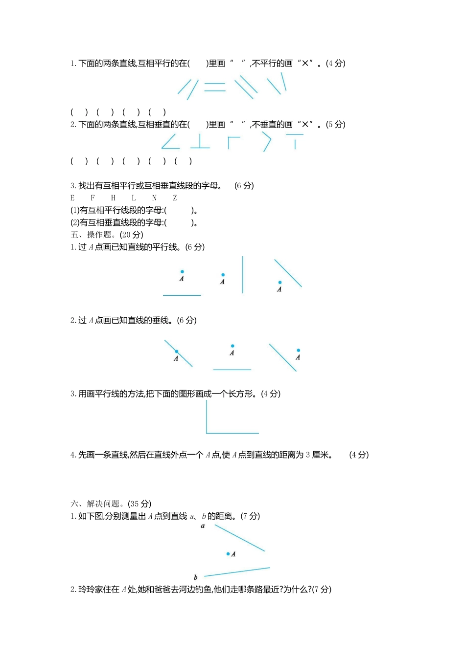 小学三年级下册三（下）青岛版数学第七单元检测.1（54制）.pdf_第2页