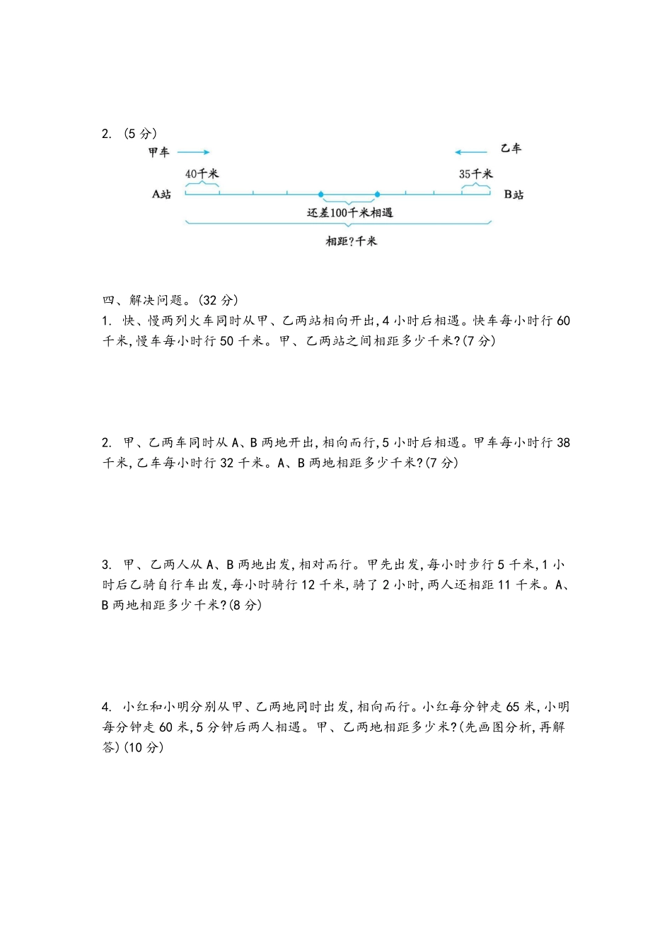 小学三年级下册三（下）青岛版数学第九单元检测.2（54制）.pdf_第2页