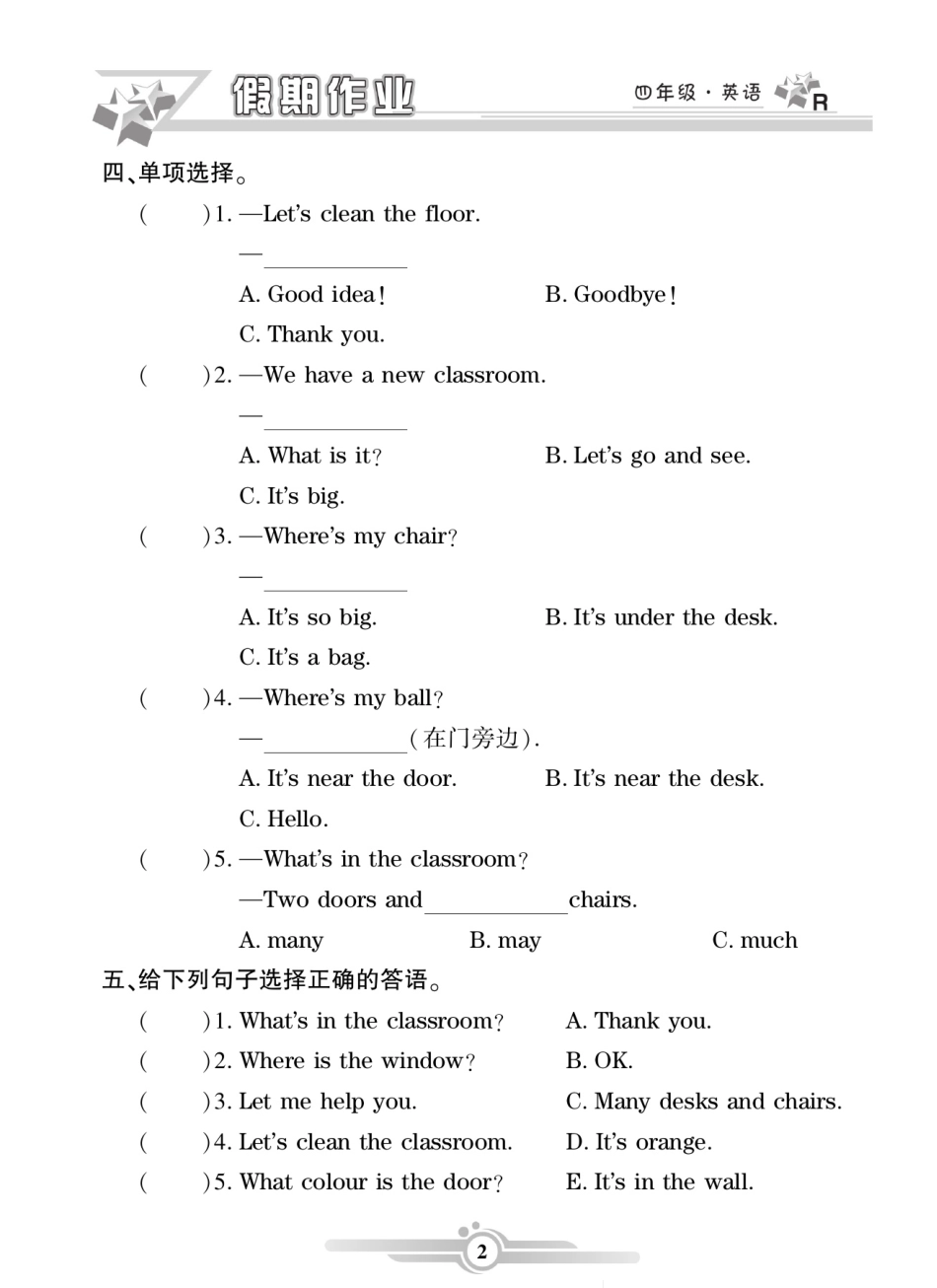 小学四年级下册《寒假作业》英语4年级上册（PEP）.pdf_第2页