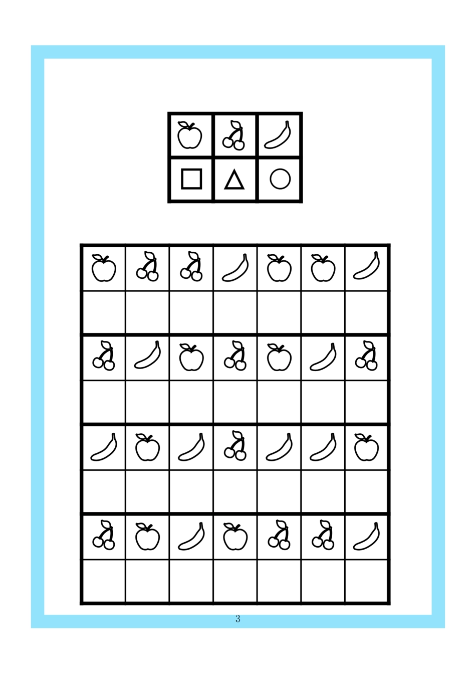 小学一年级上册4款专注力全套.pdf_第3页