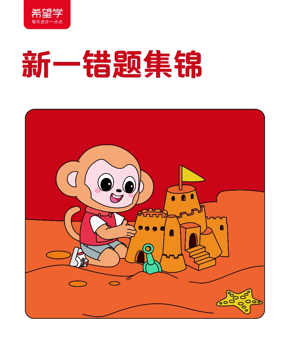 小学一年级上册新一年级【10题】图形与几何.pdf_第1页