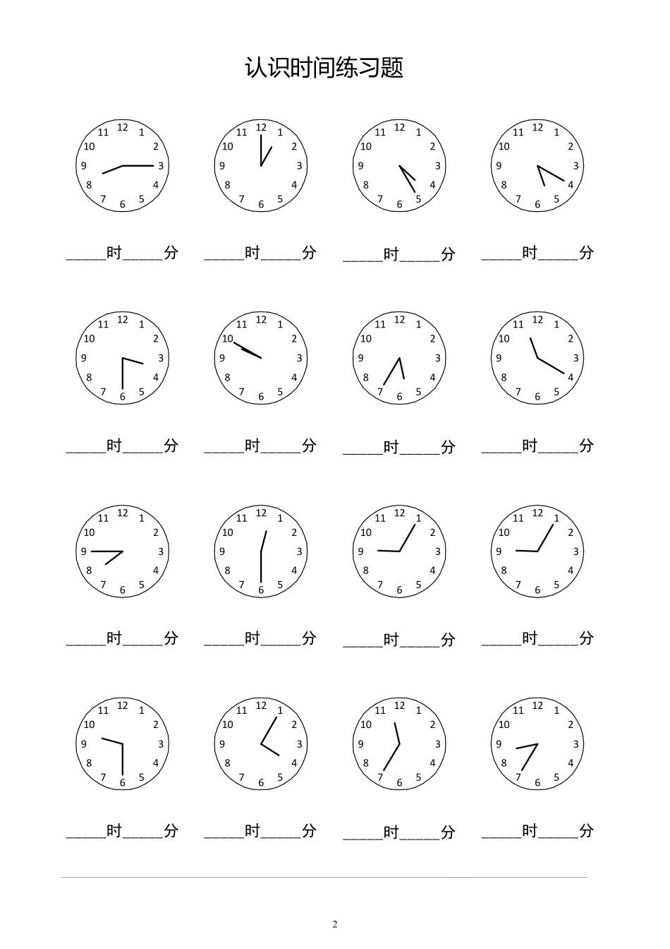 小学一年级上册认识钟表填时间(8).pdf_第3页