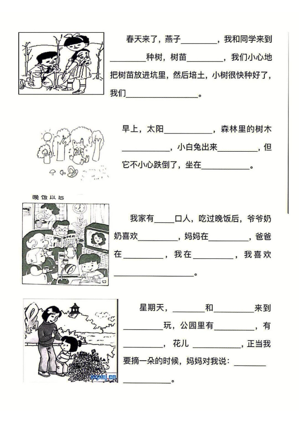 小学一年级上册一年级看图写话专项练习.pdf_第2页