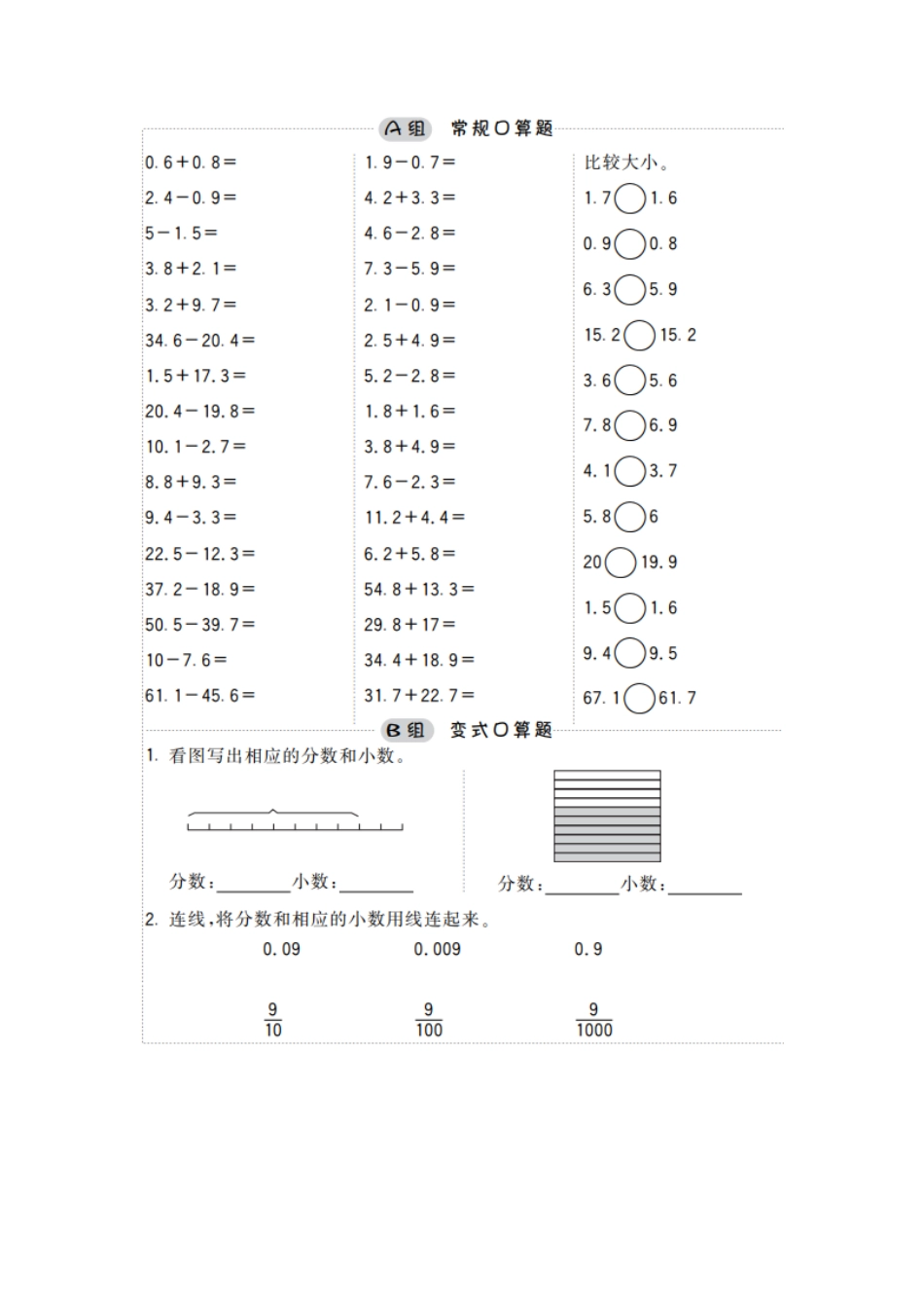 小学四年级上册小学数学四年级口算提升训练附答案(1).pdf_第2页