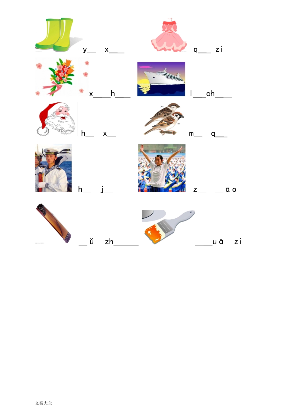 小学一年级上册一年级看图写拼音(1).pdf_第2页