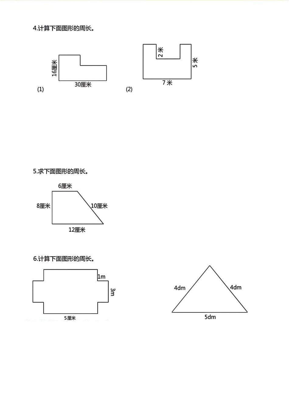 小学三年级上册三年级上册数学《求图形周长》专项练习空白版.pdf_第2页