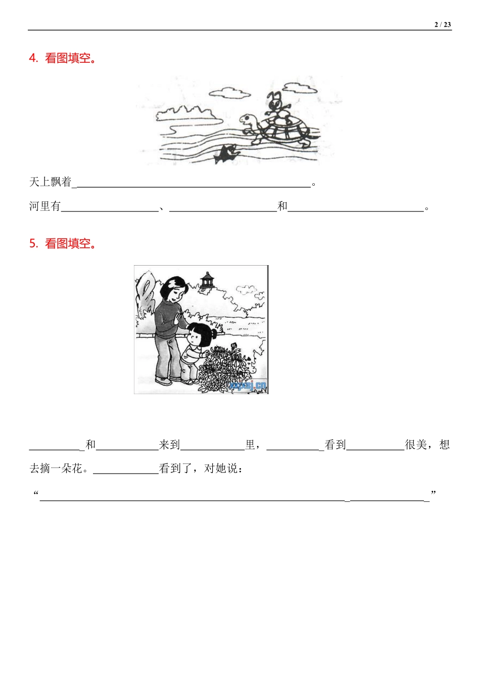 小学一年级上册一年级看图写话进阶训练42篇（含范文）.pdf_第2页