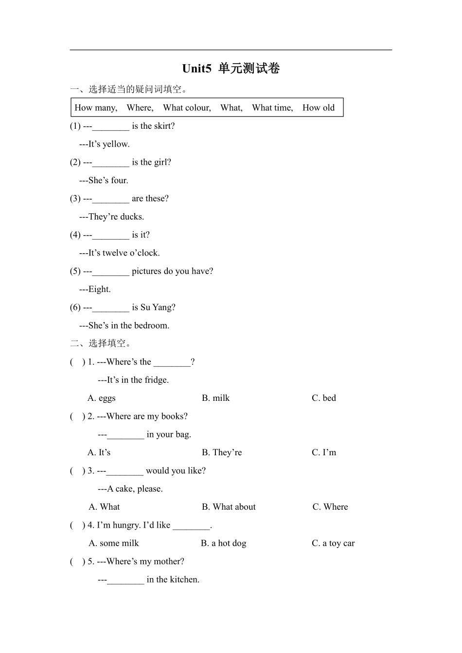 小学四年级上册四（上）译林版英语：Unit5 单元测试卷.pdf_第1页