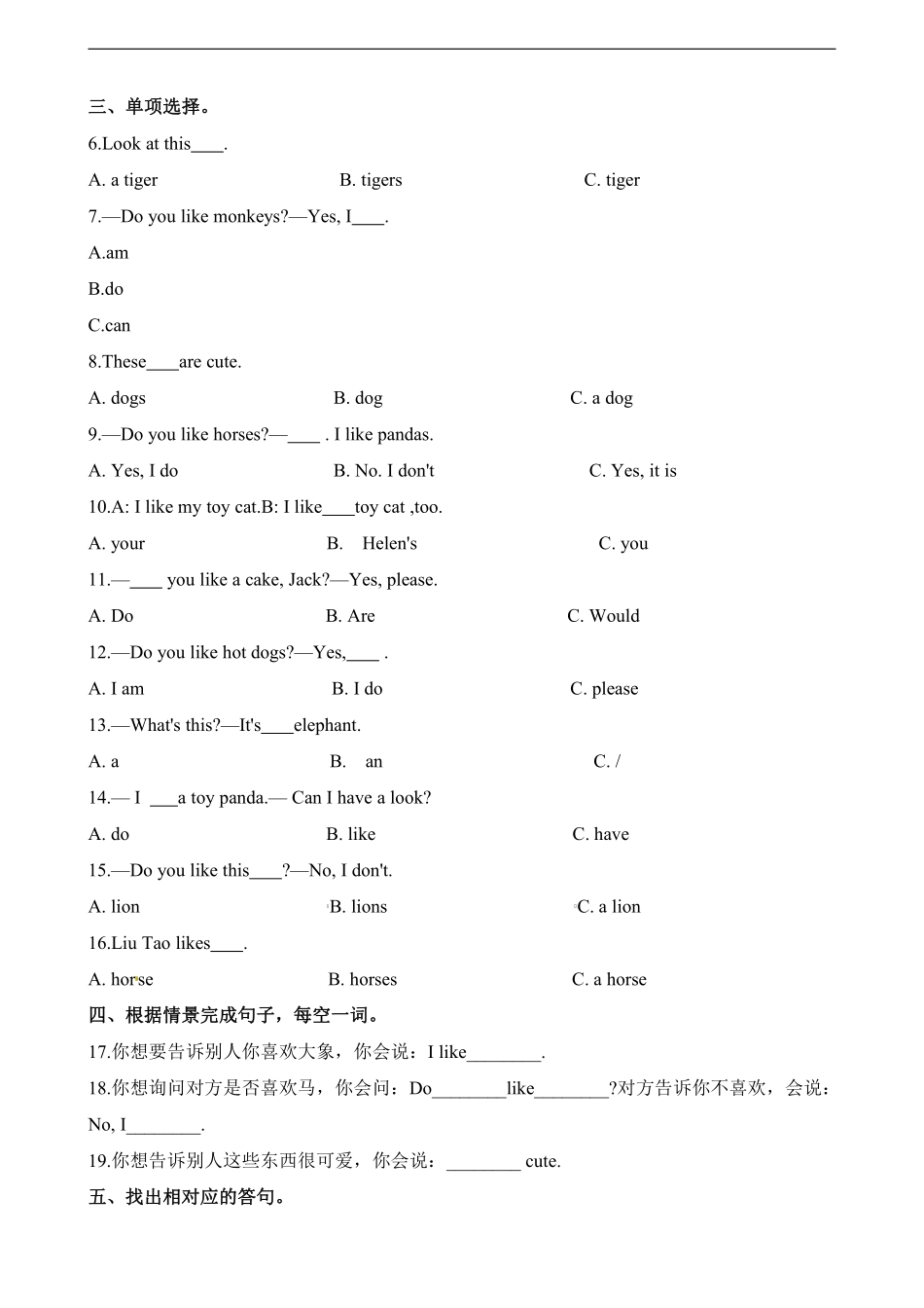 小学四年级上册四（上）译林版英语：Unit 1 课时1.pdf_第2页