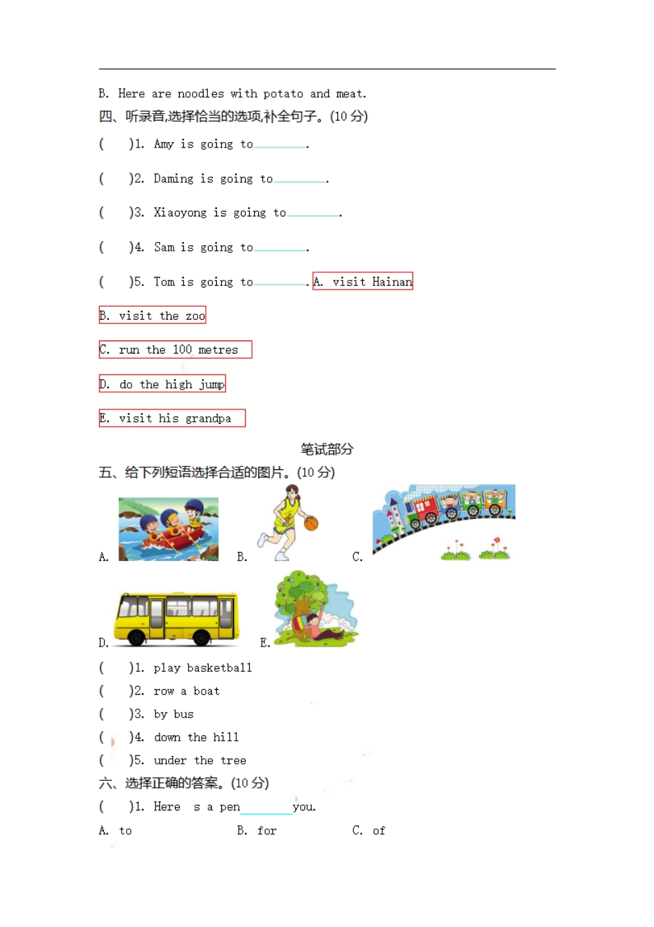 小学四年级上册四（上）外研英语期末测试卷.pdf_第2页