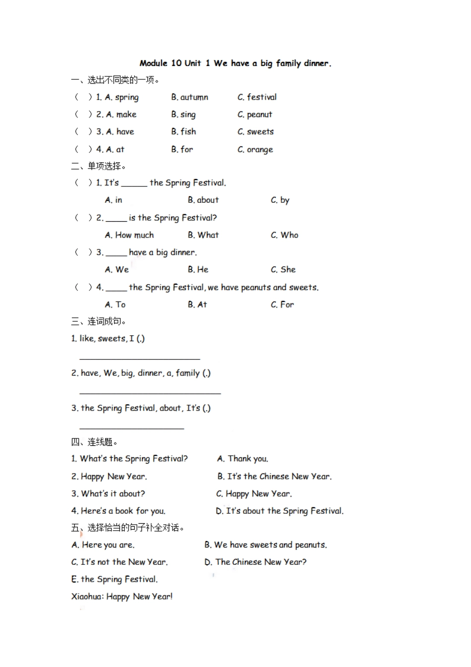 小学四年级上册四（上）外研版英语Module 10 Unit 1课时.pdf_第1页