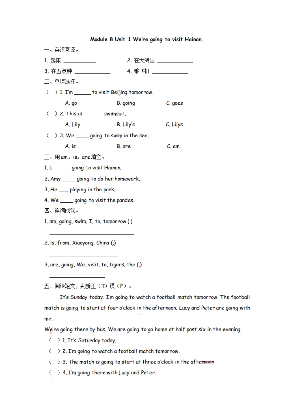 小学四年级上册四（上）外研版英语Module 8 Unit 1课时.pdf_第1页