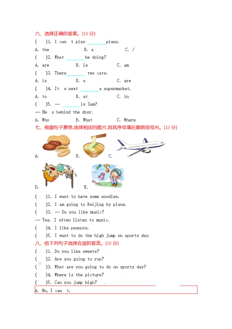 小学四年级上册四（上）外研版英语 Review Module 测试卷.pdf_第3页