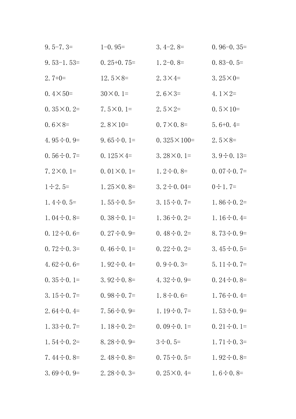 小学五年级上册五（上）数学口算题600道专项.docx_第3页