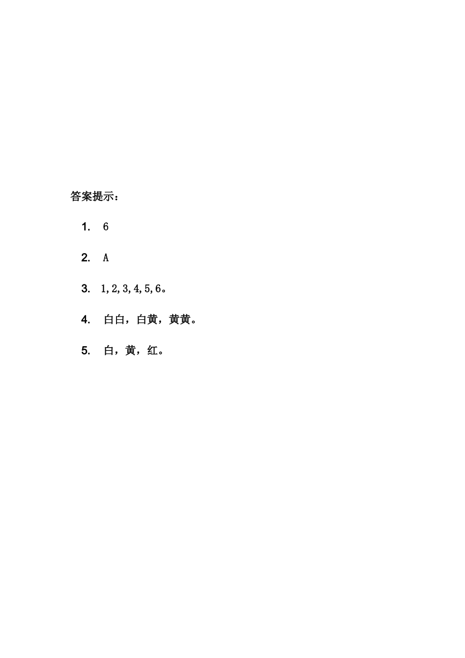 小学五年级上册五（上）冀教版数学四单元课时.2.docx_第2页