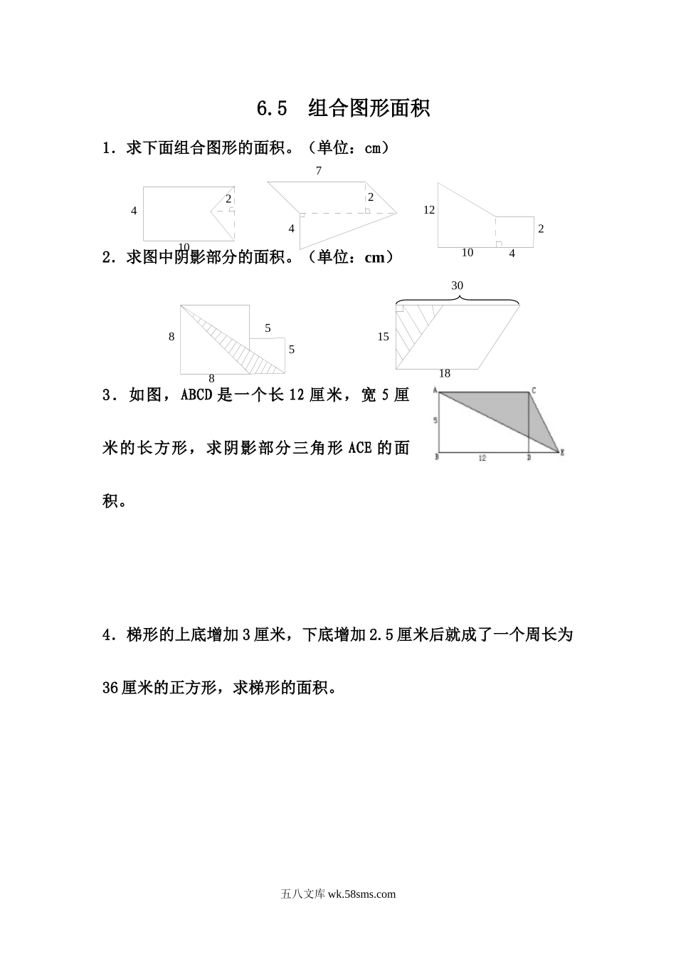 小学五年级上册五（上）冀教版数学六单元课时.3.docx_第1页