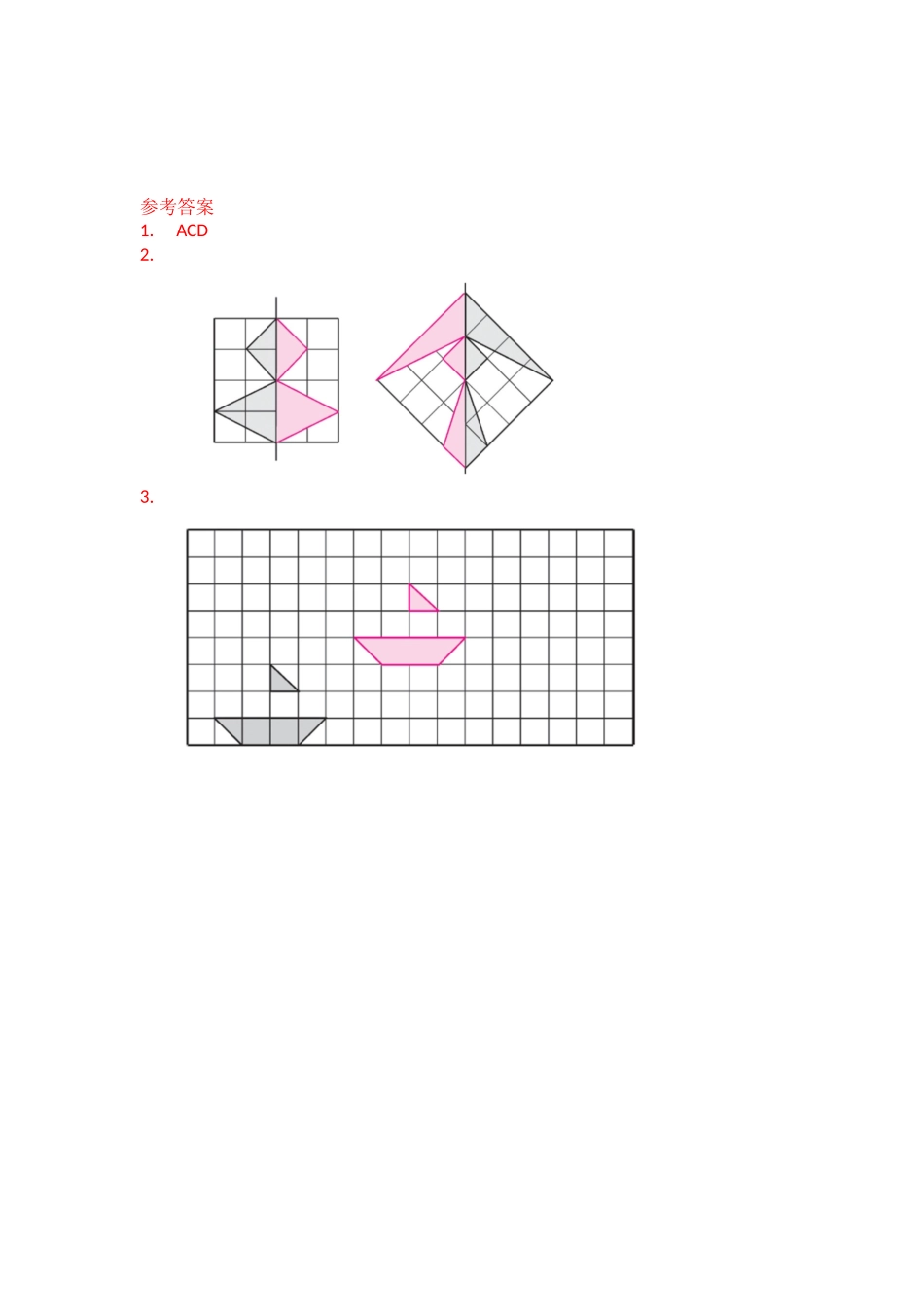 小学五年级上册五（上）北师大数学二单元课时.4.docx_第2页