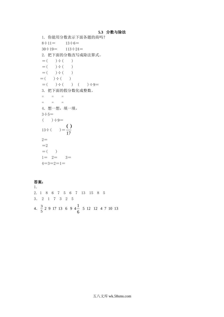 小学五年级上册五（上）北师大数学第五单元课时练.3.doc_第1页