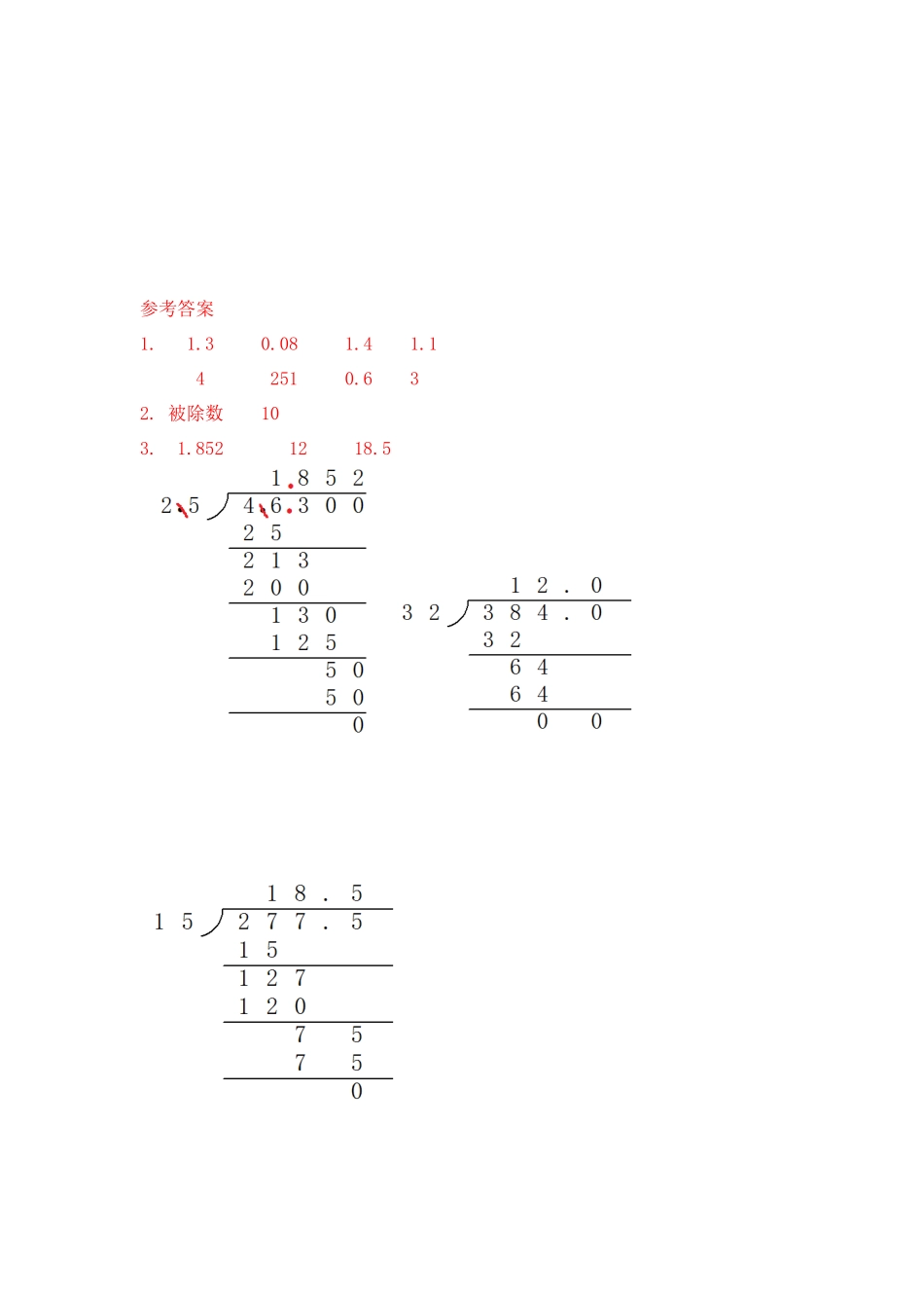 小学五年级上册北师大数学一单元课时4.docx_第2页