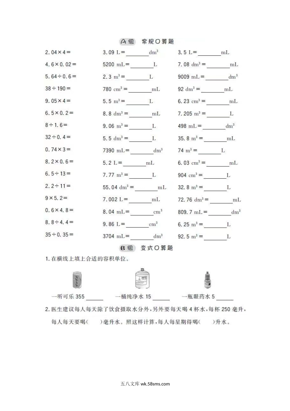 小学五年级上册五年级口算.docx_第3页