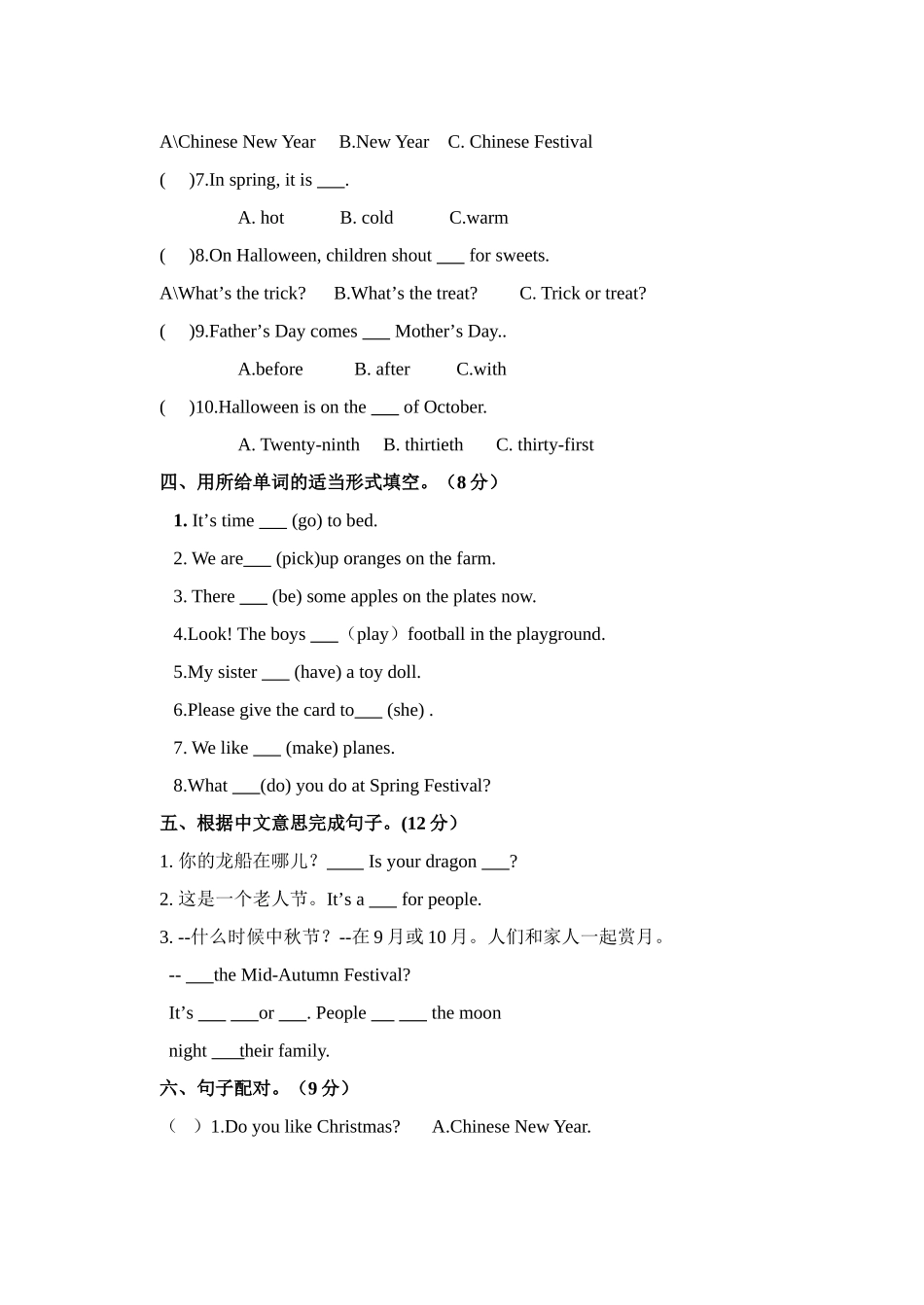 小学五年级下册五（下)译林版英语：Unit 7 测试卷.doc_第3页