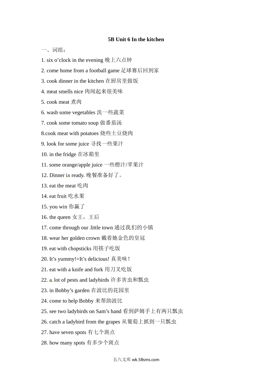 小学五年级下册五（下）译林版英语：Unit 6知识点.docx_第1页