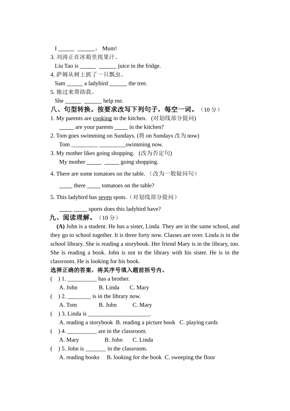 小学五年级下册五（下)译林版英语：Unit 6 测试卷.doc_第3页