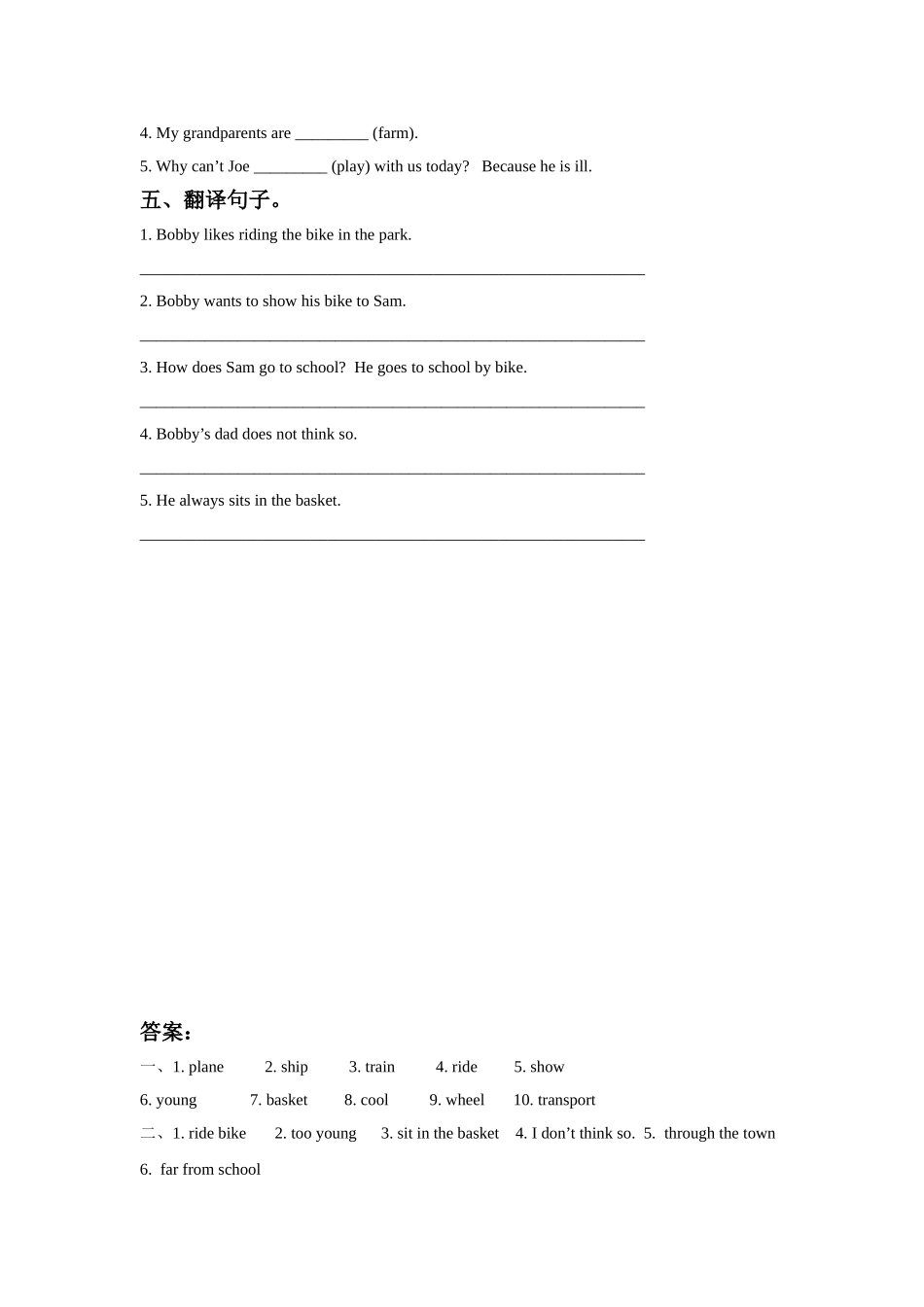 小学五年级下册五（下）译林版英语：Unit 2课时2.doc_第2页