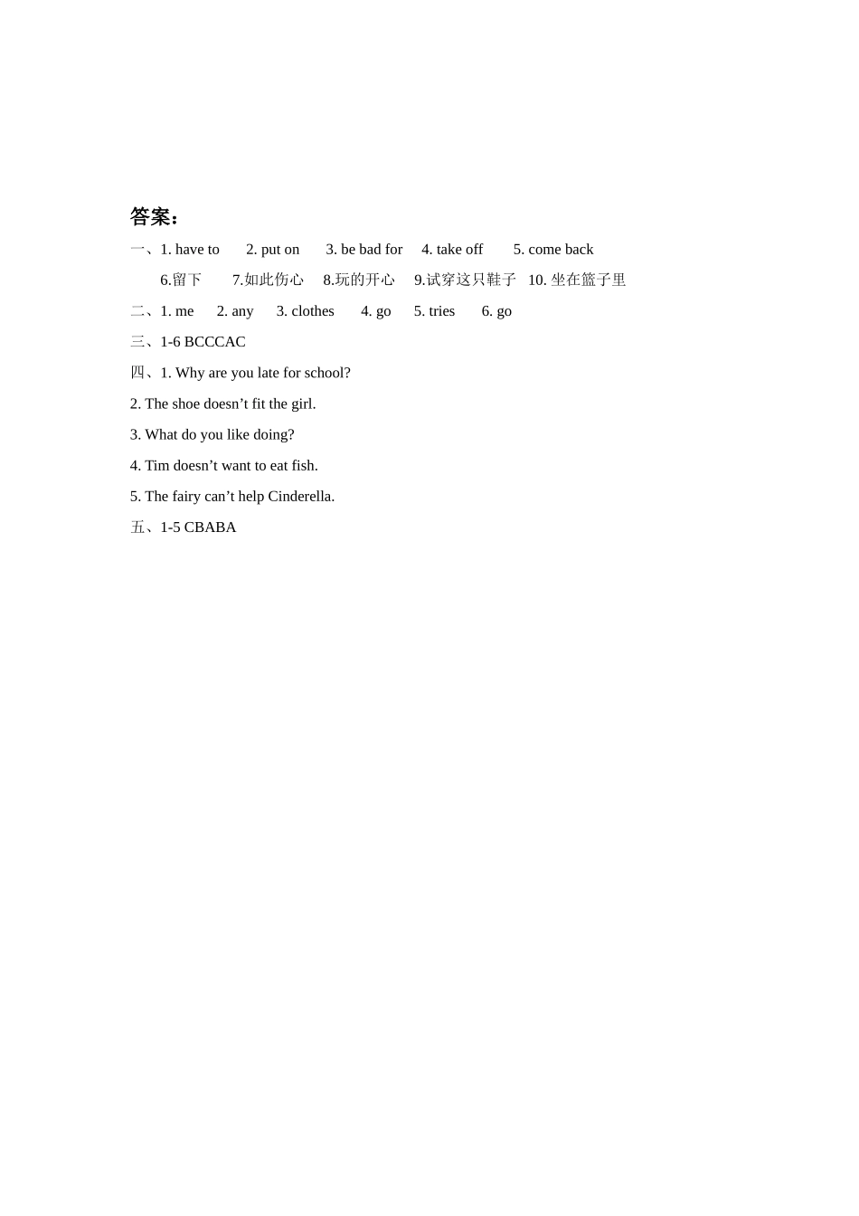 小学五年级下册五（下）译林版英语：Unit 1课时3.doc_第3页