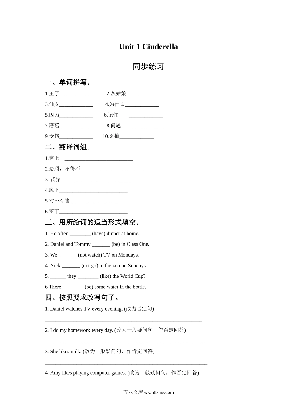 小学五年级下册五（下）译林版英语：Unit 1课时1.doc_第1页