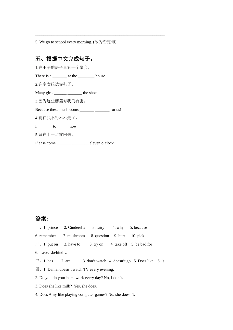 小学五年级下册五（下）译林版英语：Unit 1课时1.doc_第2页