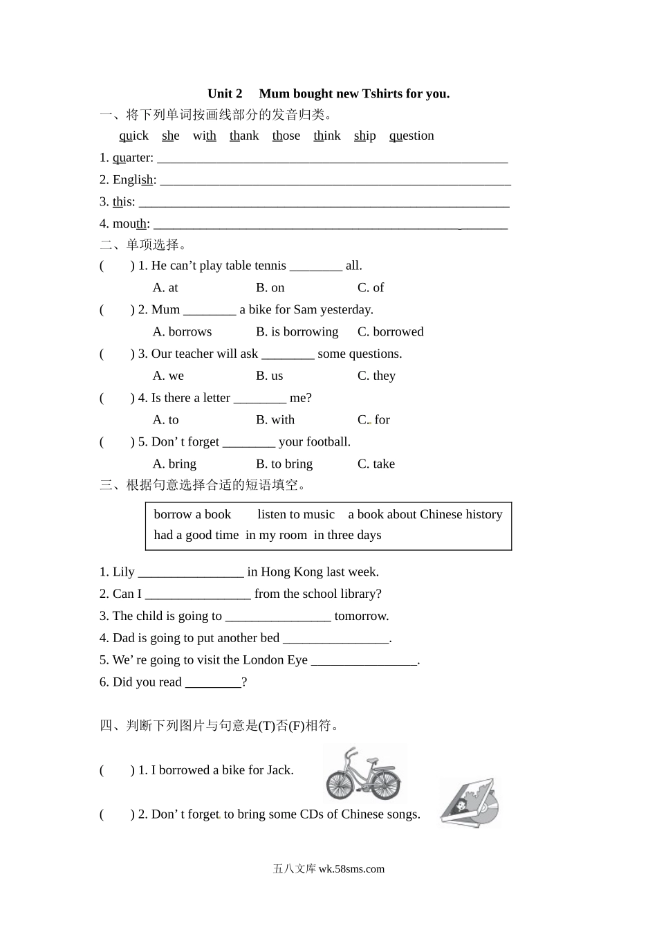 小学五年级下册五（下）外研英语：Module9课时2.doc_第1页