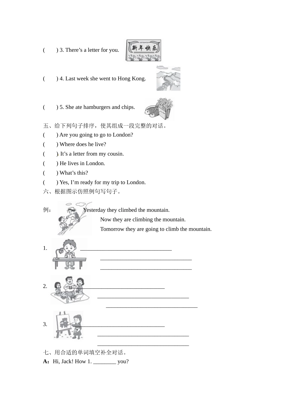 小学五年级下册五（下）外研英语：Module9课时2.doc_第2页