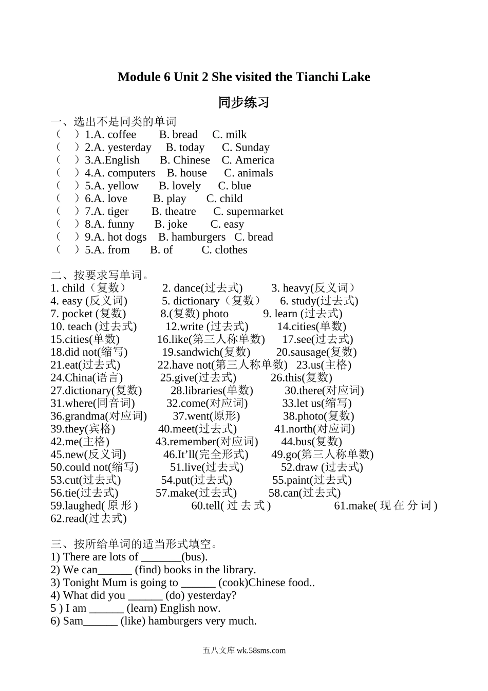 小学五年级下册五（下）外研英语：Module 6课时2.doc_第1页