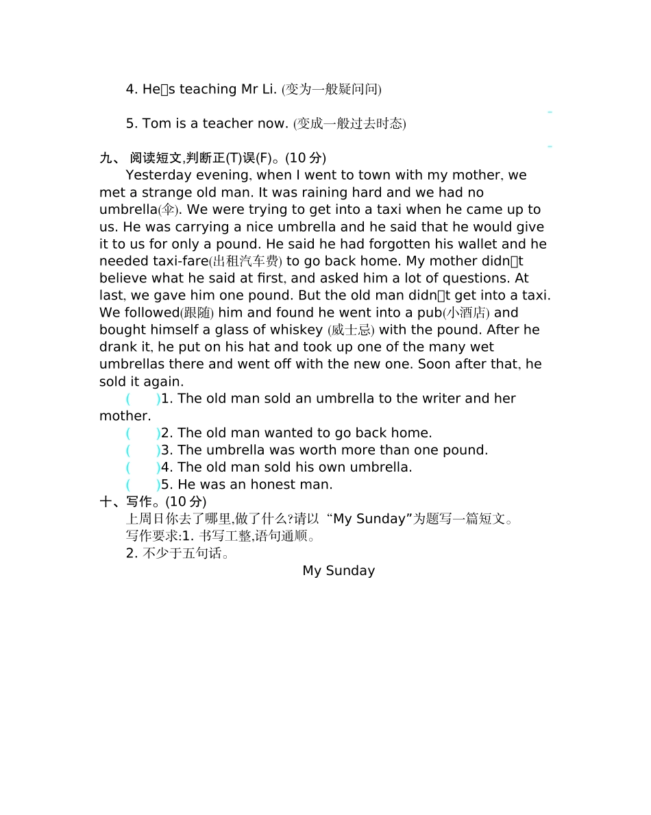 小学五年级下册五（下）外研版英语：Module 2 模块测试.docx_第3页