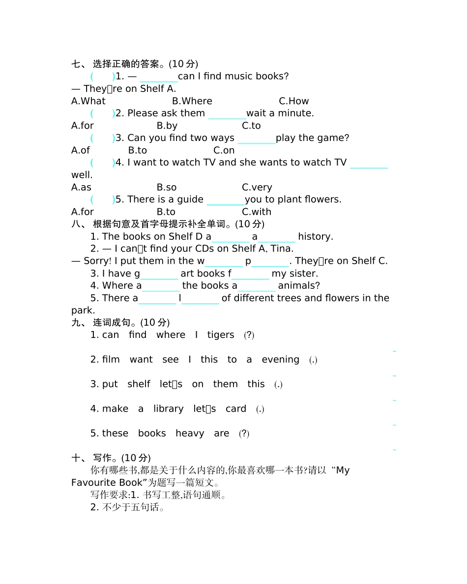 小学五年级下册五（下）外研版英语： Module 4 模块测试.docx_第3页