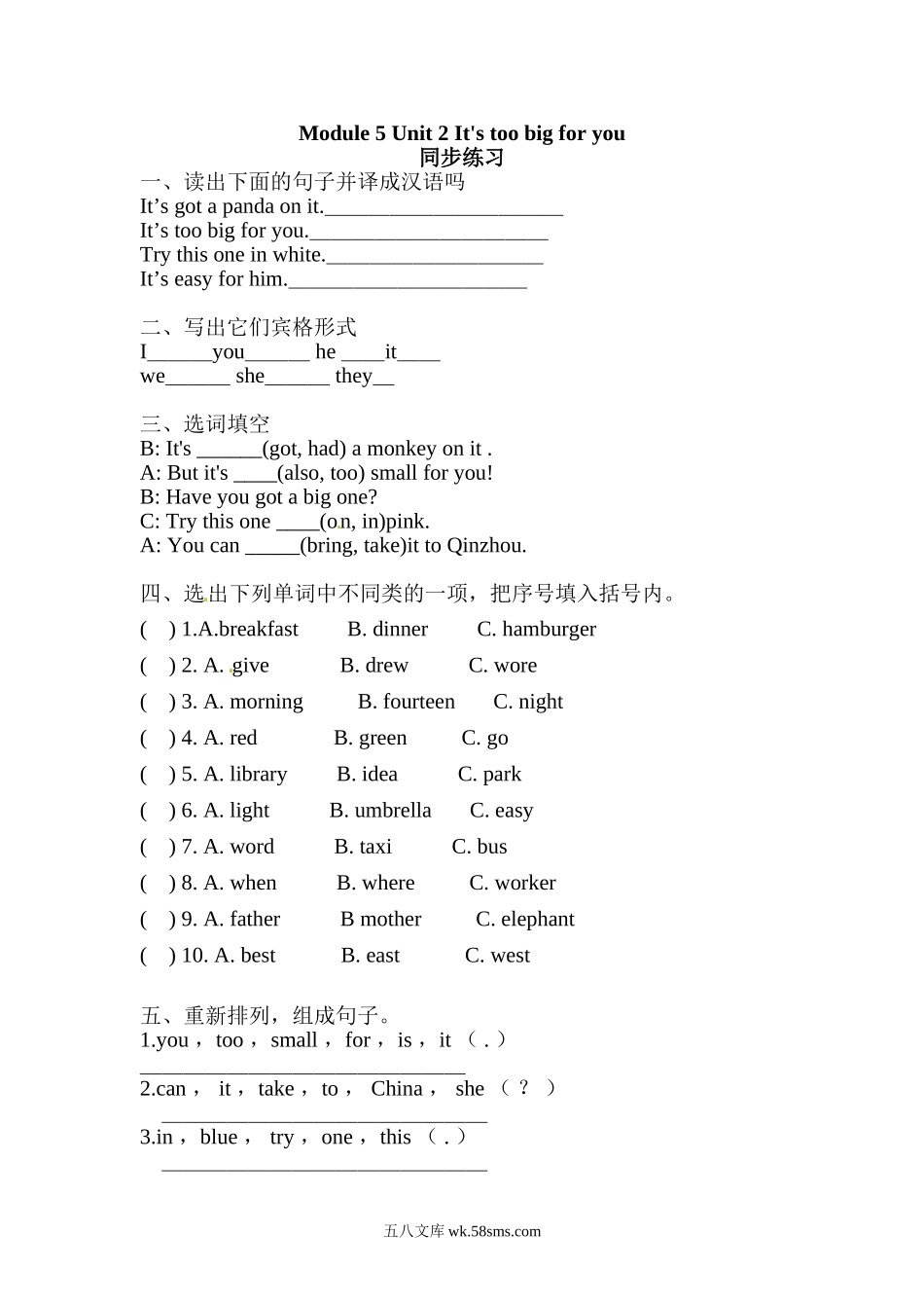 小学五年级下册五（下）外研版P英语：Module 5课时.2.doc_第1页