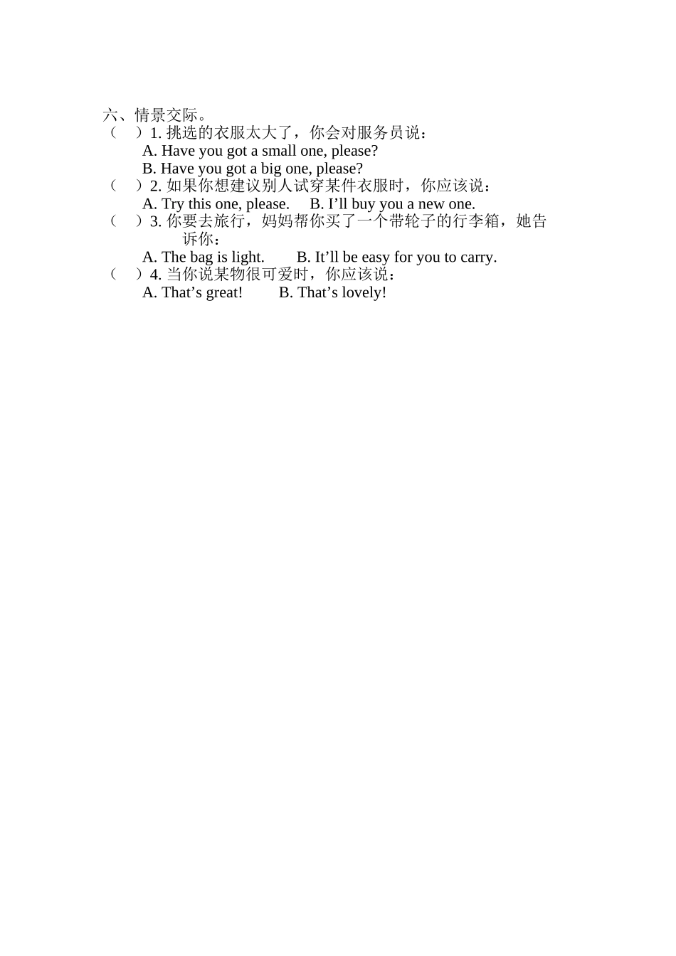 小学五年级下册五（下）外研版P英语：Module 5课时.2.doc_第2页