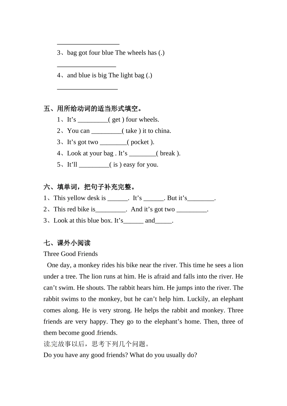 小学五年级下册五（下）外研版P英语：Module 5课时.1.doc_第2页