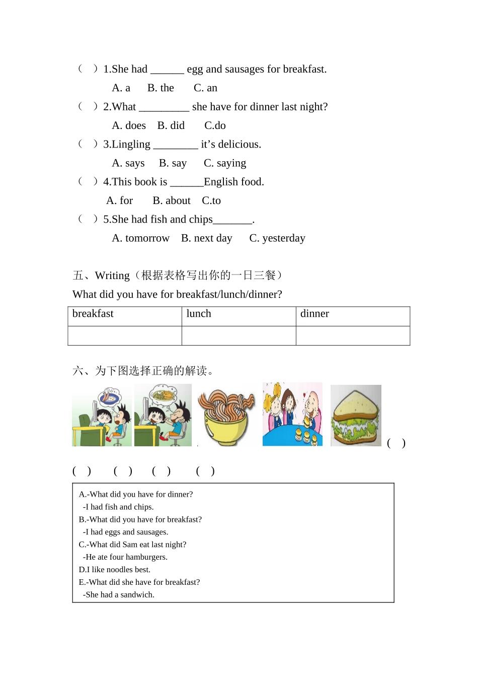 小学五年级下册五（下）外研版P英语：Module 3课时.1.doc_第2页