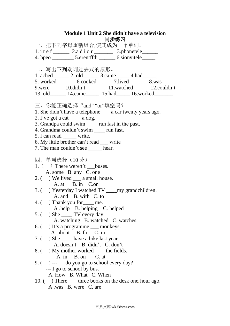 小学五年级下册五（下）外研版P英语：Module 1课时.2.doc_第1页