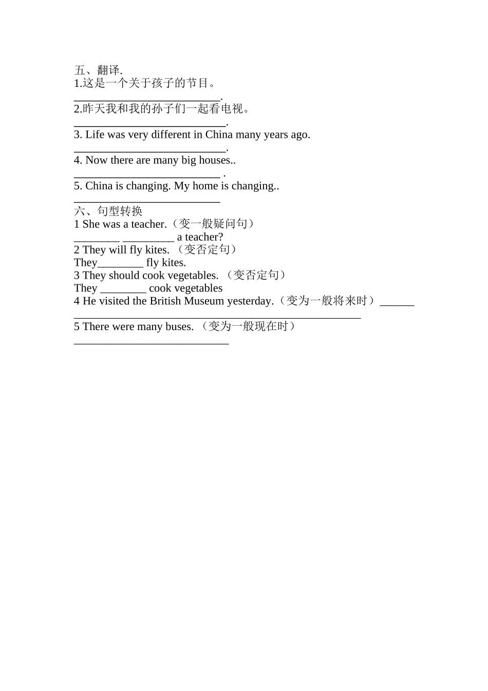 小学五年级下册五（下）外研版P英语：Module 1课时.2.doc_第2页