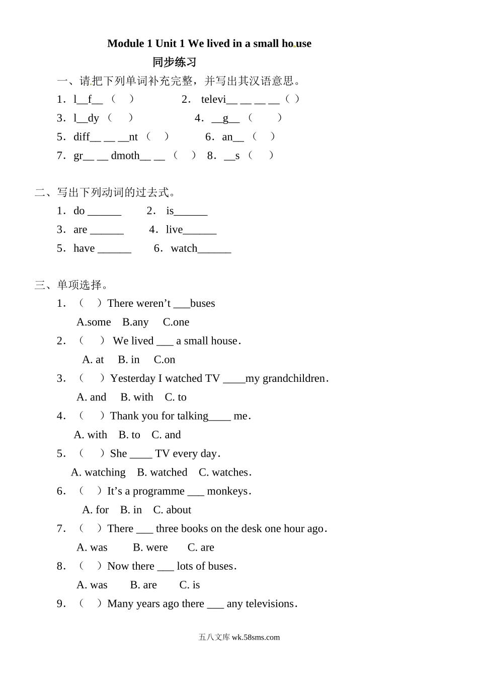 小学五年级下册五（下）外研版P英语：Module 1课时.1.doc_第1页