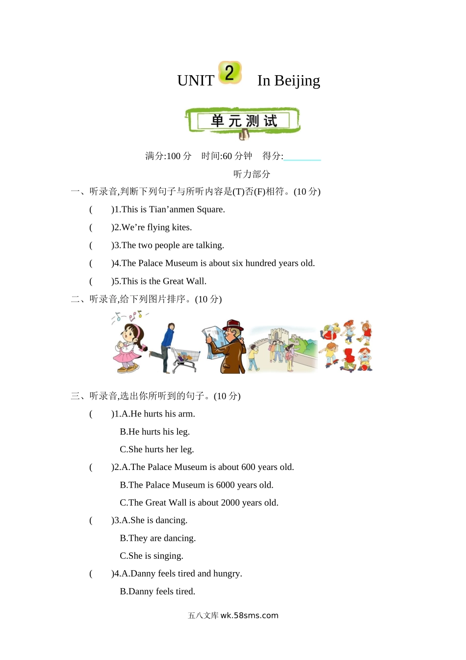 小学五年级下册五（下）冀教版英语;Unit 2 单元测试.docx_第1页