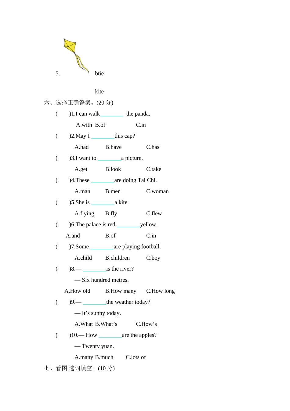 小学五年级下册五（下）冀教版英语;Unit 2 单元测试.docx_第3页