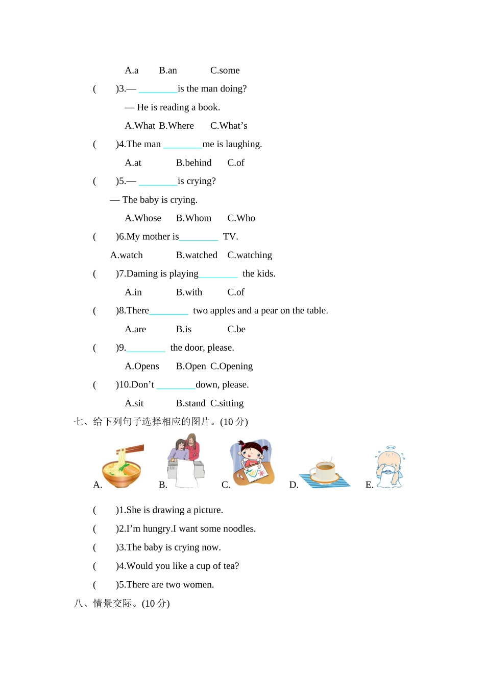 小学五年级下册五（下）冀教版英语;Unit 1 单元测试.docx_第3页