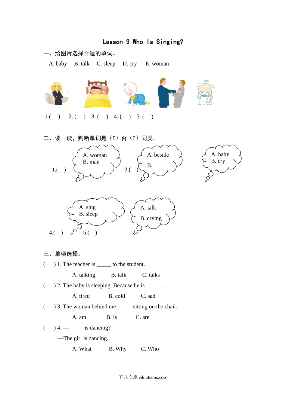 小学五年级下册五（下）冀教版英语：Lesson 3课时.docx_第1页